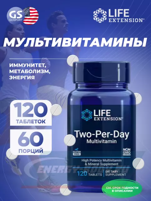  Life Extension Two-Per-Day Multivitamin 120 таблеток