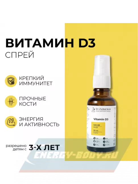  Dr. Zubareva Витамин D3 500 МЕ 30 мл, Натуральный