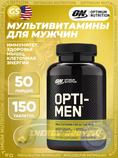  Optimum Nutrition OPTI-MEN 150 таблеток