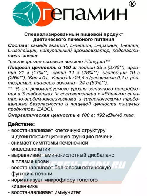 Академия-Т Гепамин 60 таблеток  Академия-Т Гепамин 60 таблеток
