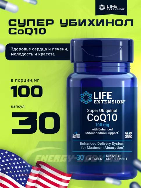 Life Extension Super Ubiquinol CoQ10 with Enhanced Mitochondrial Support 100 mg 30 капсул Life Extension Super Ubiquinol CoQ10 with Enhanced Mitochondrial Support 100 mg 30 капсул
