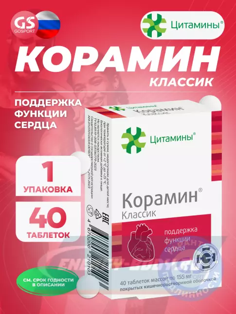  Цитамины Корамин 40 таблеток