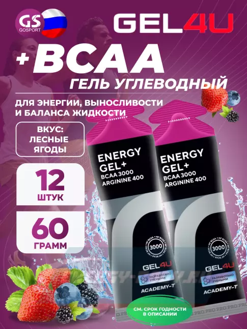 Энергетический гель GEL4U BCAA Гель Энергетический 12 x 60 г, Лесные ягоды