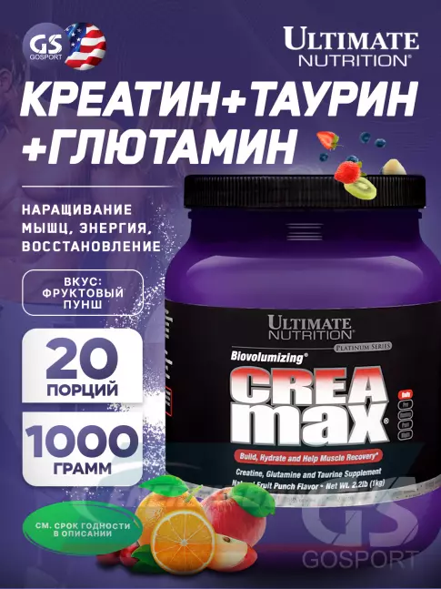  Ultimate Nutrition CREA MAX 1000 г, Фруктовый пунш
