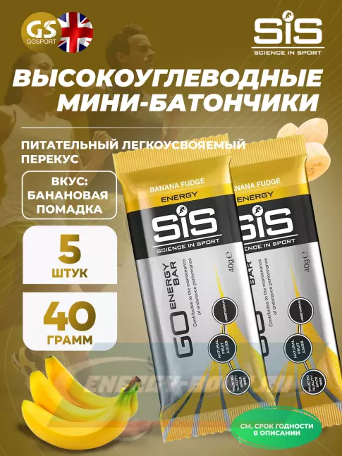 Батончик энергетический SCIENCE IN SPORT (SiS) GO Energy Mini Bar 5 x 40 г, Банан