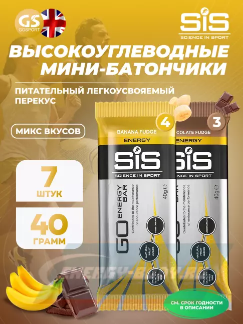 Батончик энергетический SCIENCE IN SPORT (SiS) GO Energy Mini Bar 7 x 40 г, Микс