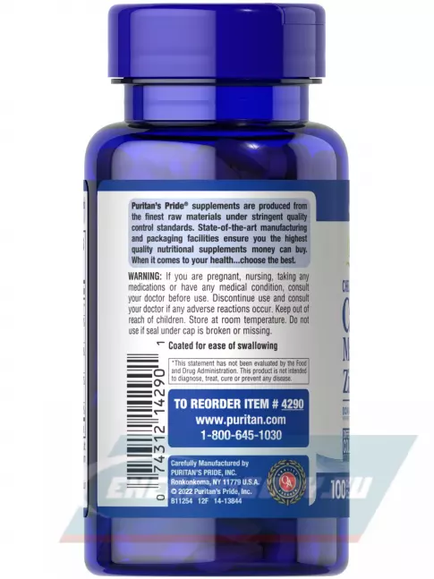  Puritan's Pride Calcium Magnesium Zinc 100 таблеток