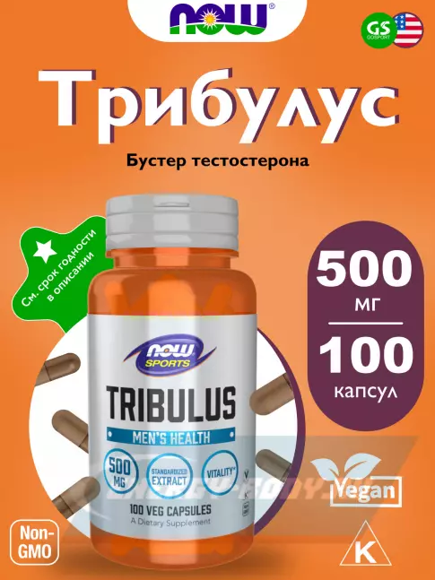  NOW FOODS Tribulus 500 mg 100 веган капсул