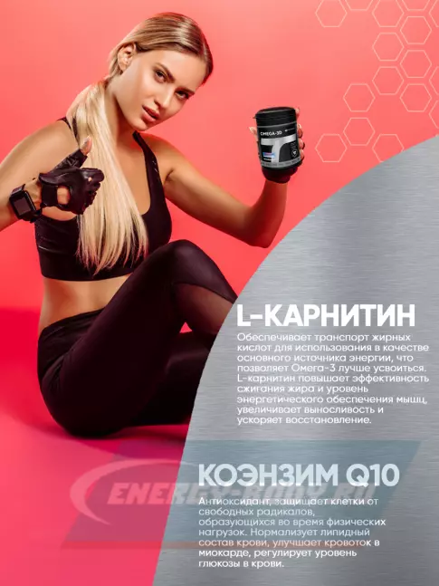 Omega 3 Академия-Т OMEGA-3D 90 капсул