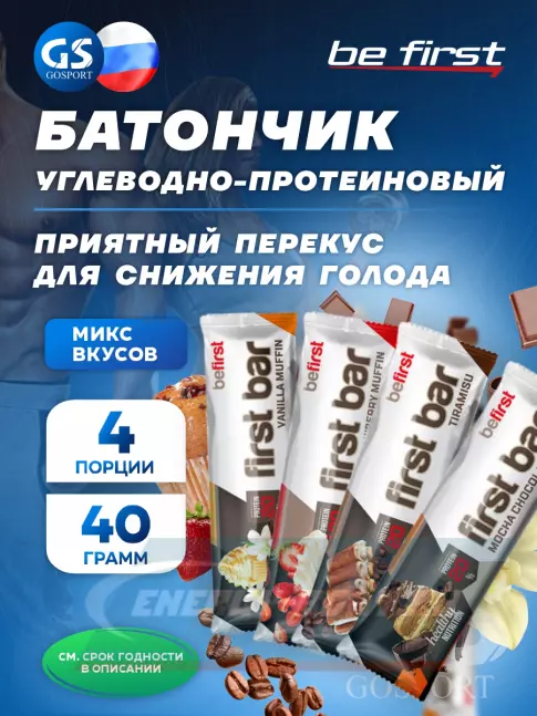 Батончик протеиновый Be First First bar углеводно-протеиновый батончик 4 x 40 г, Микс