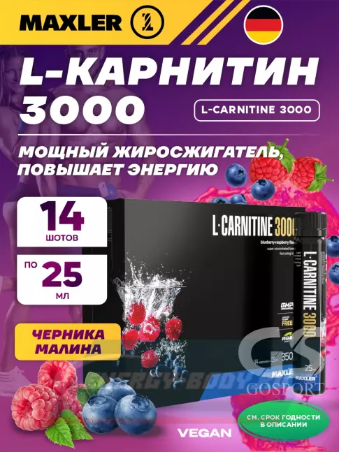 L-Карнитин MAXLER L-Carnitine 3000 14 x 25 мл, Черника - Малина