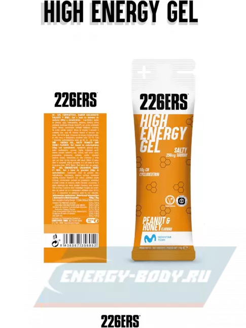 Энергетический гель 226ERS High Energy Gel + sodium 250 mg 76 г, Селеный арахис и мёд