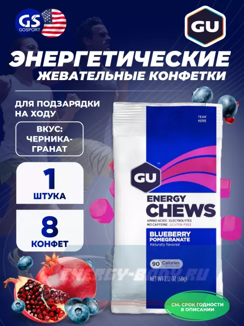Восстановление GU Energy Labs Мармеладки GU Energy Chews 6 x 60 г, Микс