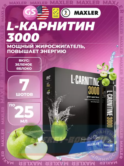 L-Карнитин MAXLER L-Carnitine 3000 7 x 25 мл, Зеленое яблоко