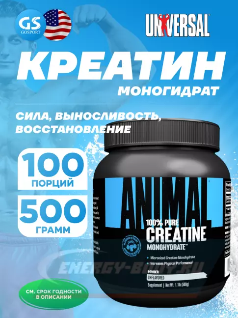  UNIVERSAL NUTRITION Animal Creatine Powder 500 г