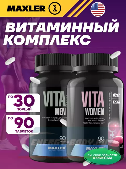  MAXLER Vita Women and Men Витамины и минералы 2 х 90 таблеток, Микс