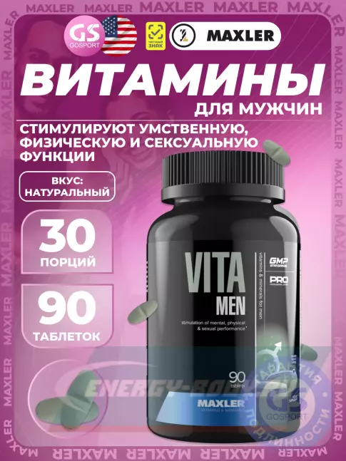  MAXLER VitaMen (USA) 90 таблеток