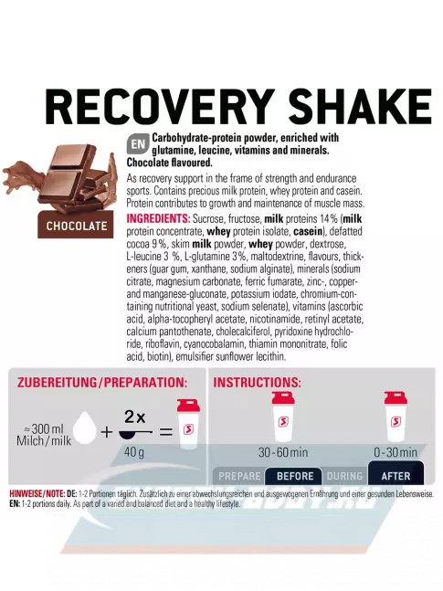 Предтерник SPONSER RECOVERY SHAKE 2700 г, Mix