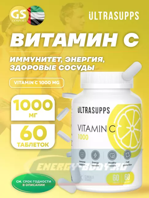  UltraSupps Vitamin C 1000 mg 60 таблеток
