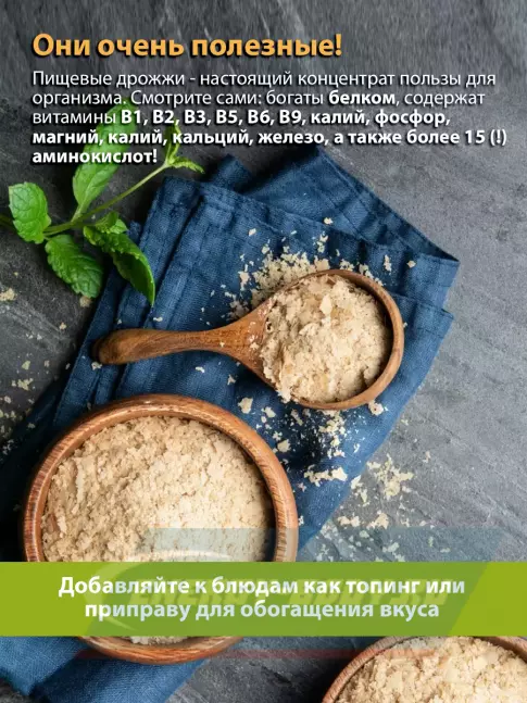 Академия-Т Дрожжи пищевые неактивные (сухие) 220 г  Академия-Т Дрожжи пищевые неактивные (сухие) 220 г