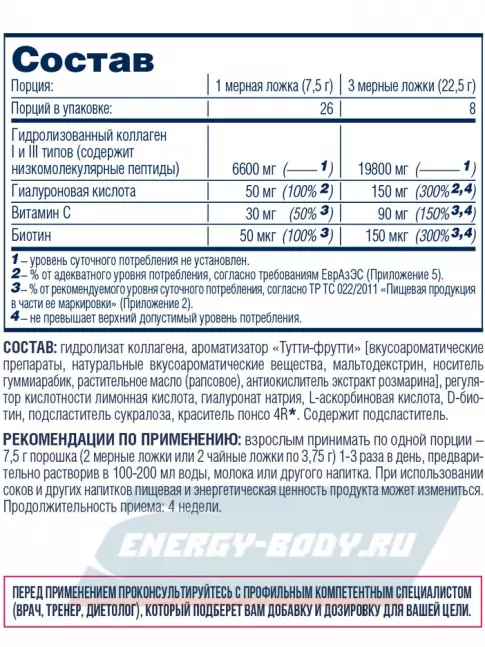 COLLAGEN Be First First Collagen + biotin + hyaluronic acid + vitamin C 200 г, Бабл Гам COLLAGEN Be First First Collagen + biotin + hyaluronic acid + vitamin C 200 г, Бабл Гам