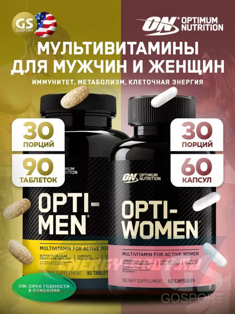  Optimum Nutrition OPTI - MEN 90 tablets & WOMEN 60 capsules 90, 60, Нейтральный