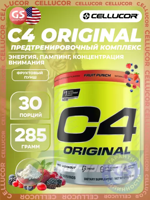 Предтерник Cellucor C4 Pre-Workout 282 г, Фруктовый пунш Предтерник Cellucor C4 Pre-Workout 282 г, Фруктовый пунш