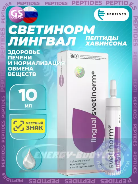  PEPTIDES Светинорм (Svetinorm) лингвал 10 мл
