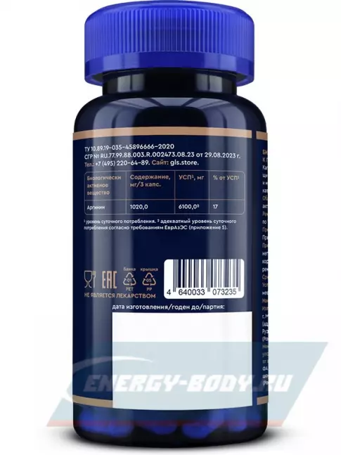 GLS pharmaceuticals Аргинин (Arginine) 1000 мг 90 капсул GLS pharmaceuticals Аргинин (Arginine) 1000 мг 90 капсул