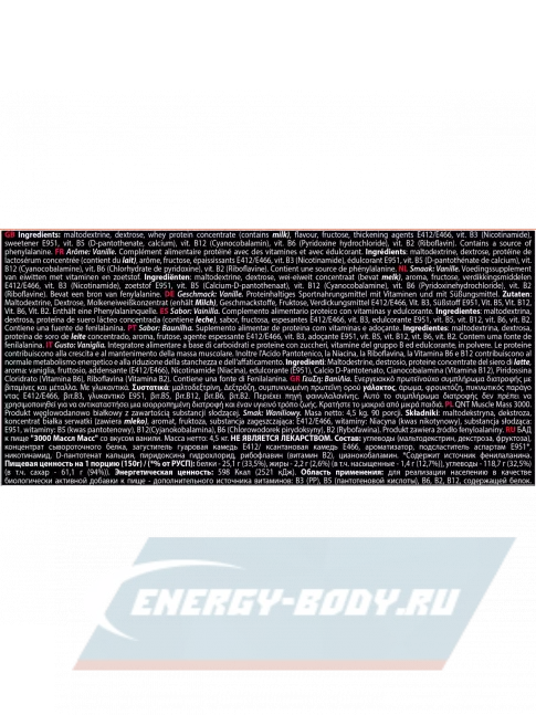 Гейнер QNT MUSCLE MASS 3000 1300 г, Ваниль