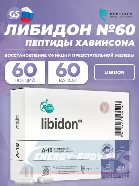  PEPTIDES Либидон (Libidon) 60 капсул