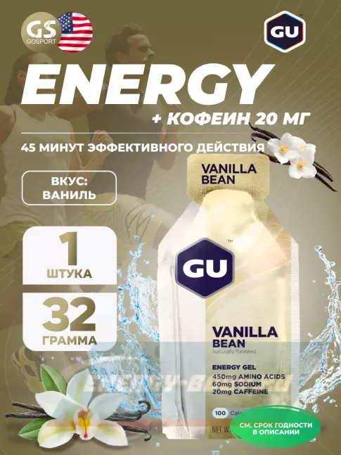 Энергетический гель GU ENERGY Gel MIX 3 x 32 г, Микс