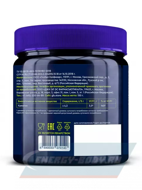 GLS pharmaceuticals Креатин моногидрат (Creatine Monohydrate) 150 г, Экзотик