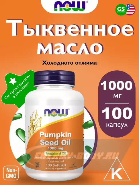 Omega 3 NOW FOODS Pumpkin Seed Oil 1000 mg 100 гелевые капсулы Omega 3 NOW FOODS Pumpkin Seed Oil 1000 mg 100 гелевые капсулы