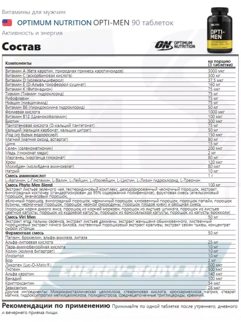  Optimum Nutrition OPTI - MEN 90 tablets & WOMEN 60 capsules 90, 60, Нейтральный