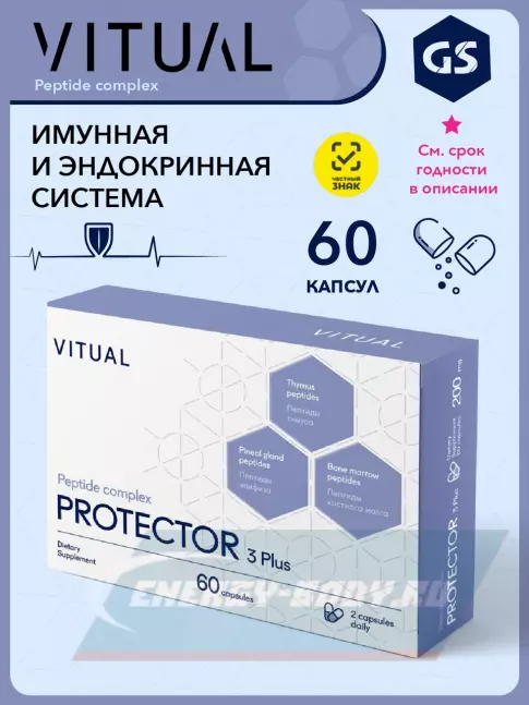  Vitual Laboratories Protector 3 Plus 60 капсул