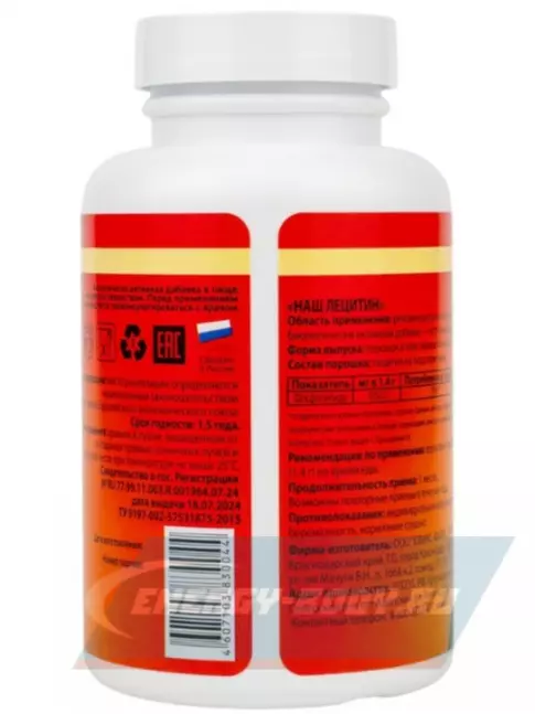 Omega 3 НАШ ЛЕЦИТИН Подсолнечный 120 г