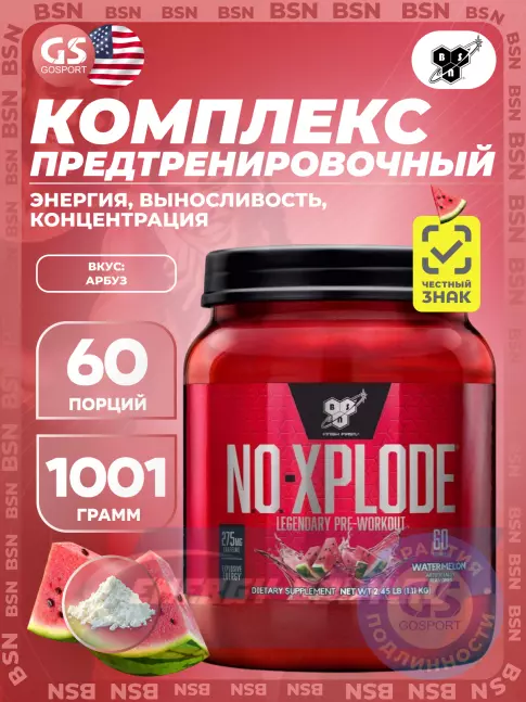 Предтерник BSN NO-XPLODE 3.0 New 1110 г, Арбуз