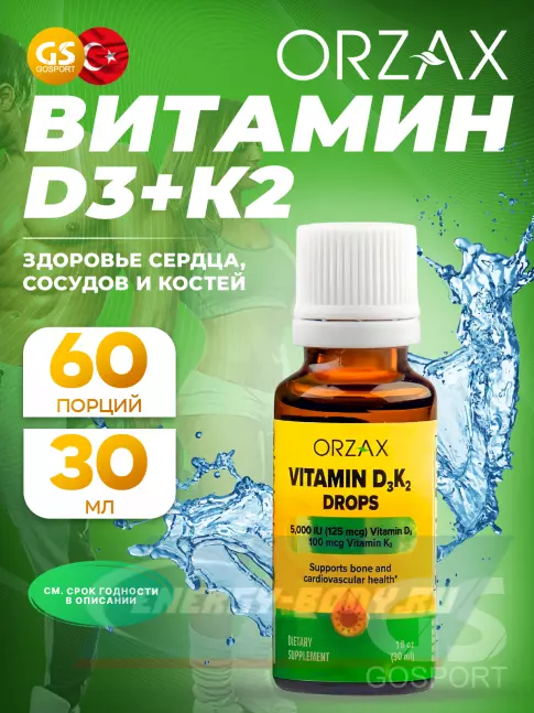  Orzax D3-K2 Drop 30 мл