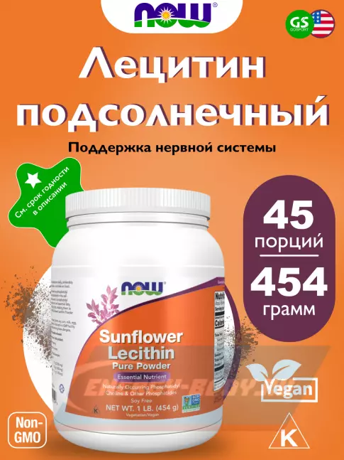 Omega 3 NOW FOODS Sunflower Lecithin Pure Powder 454 г Omega 3 NOW FOODS Sunflower Lecithin Pure Powder 454 г