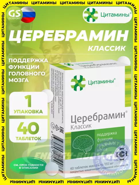  Цитамины Церебрамин 40 таблеток