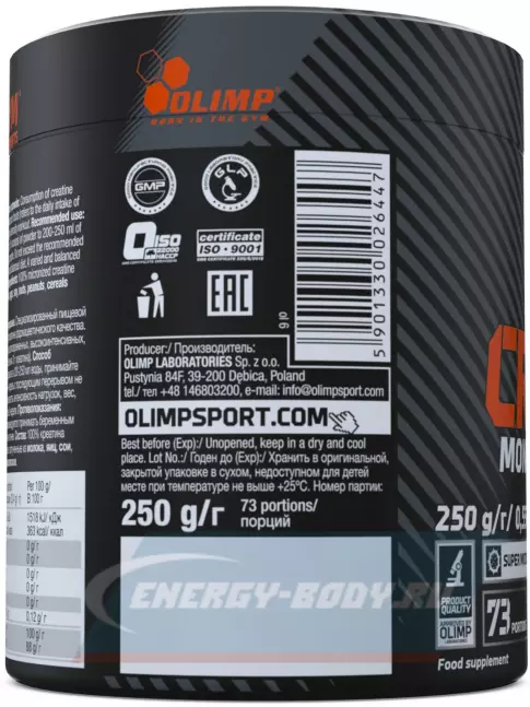  OLIMP CREATINE MONOHYDRATE POWDER 250 г, Нейтральный