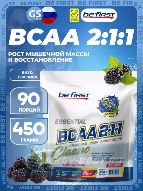 ВСАА Be First BCAA Classic 450 г, Ежевика ВСАА Be First BCAA Classic 450 г, Ежевика