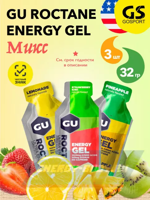 Энергетический гель GU Energy Labs GU ROCTANE ENERGY GEL no caffeine 3 x 32 г, Микс №25