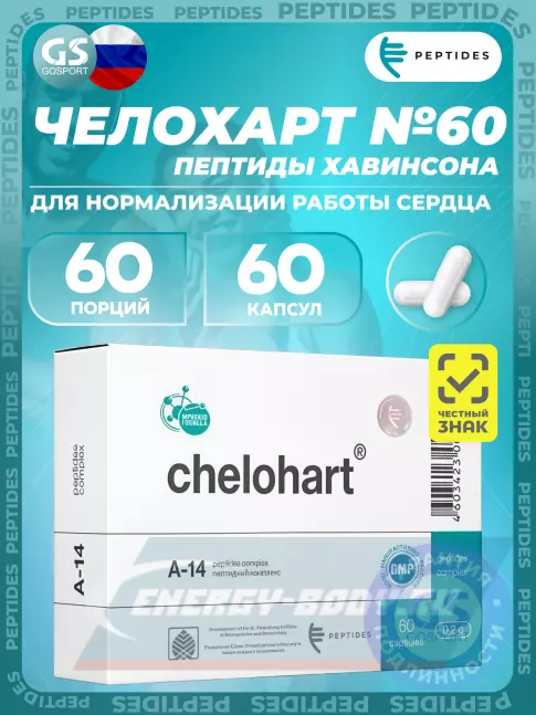  PEPTIDES Челохарт (Chelohart) 60 капсул