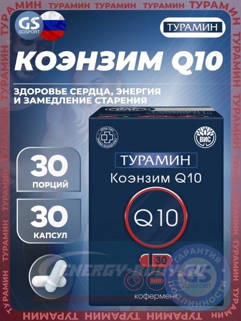Турамин Коэнзим Q10 30 капсул Турамин Коэнзим Q10 30 капсул