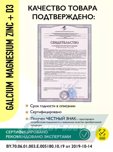  MAXLER Calcium Magnesium Zinc + D3 90 таблеток