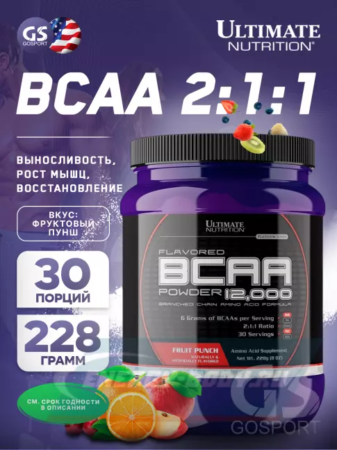 ВСАА Ultimate Nutrition BCAA 12000 Powder 228 г, Фруктовый пунш