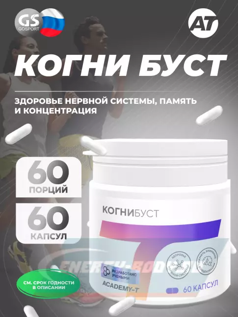 Академия-Т Когни Буст 60 капсул  Академия-Т Когни Буст 60 капсул