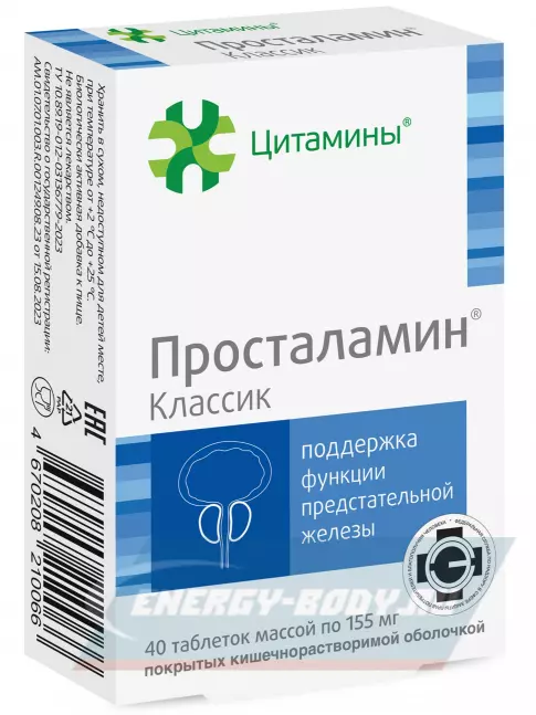  Цитамины Просталамин 40 таблеток